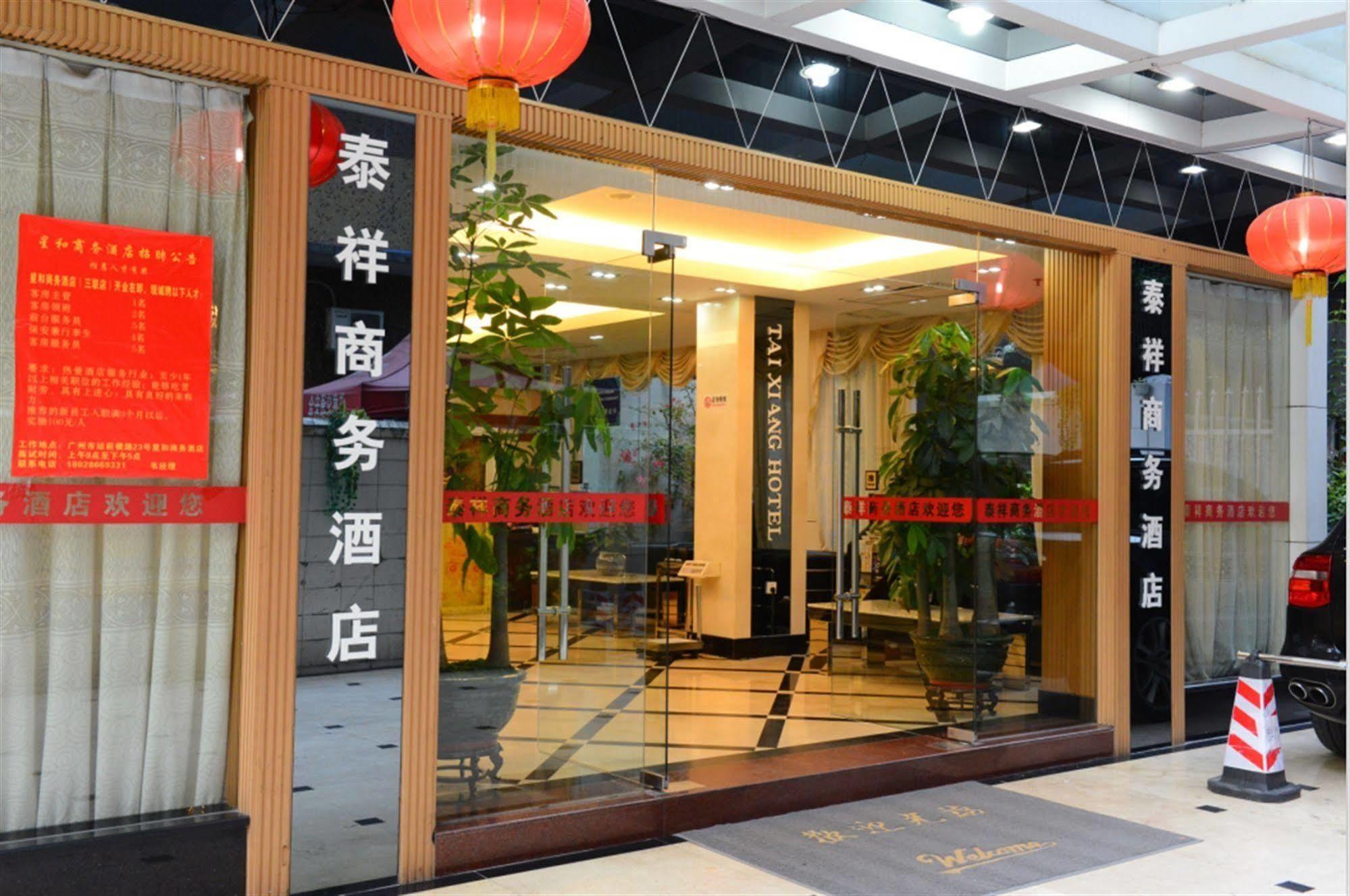 Xinghe Hotel - Guangzhou Railway Station Branch 외부 사진